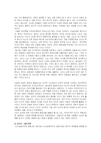 [메타윤리학] 메타윤리 -가치회의주의-3
