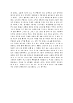 교회사 리더쉽 레포트-3