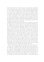 [영화] 이란영화 내 친구의 집은 어디인가 & 취한 말들을 위한 시간 분석-2