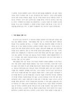 [영화] 이란영화 내 친구의 집은 어디인가 & 취한 말들을 위한 시간 분석-3