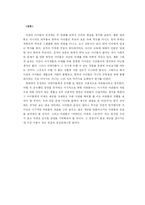 [영화] 이란영화 내 친구의 집은 어디인가 & 취한 말들을 위한 시간 분석-5