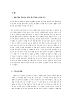 [영화평론] 해안선을 보고-2