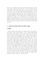[영화평론] 해안선을 보고-3