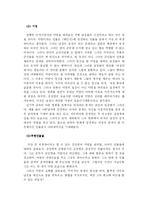 [영화평론] 해안선을 보고-4
