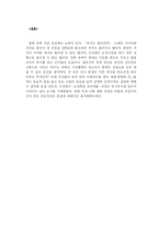 [영화평론] 해안선을 보고-5