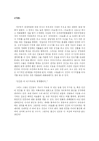 일본영화 `라쇼몽` 분석-1