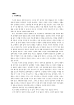 일본영화 `라쇼몽` 분석-2