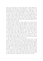 일본영화 `라쇼몽` 분석-3