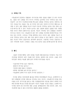 일본영화 `라쇼몽` 분석-4
