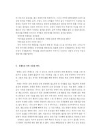 [영화] 스탠리 큐브릭의 `풀 메탈 자켓` 작품분석-2