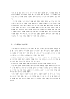 [영화] 스탠리 큐브릭의 `풀 메탈 자켓` 작품분석-3