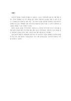 [영화] 스탠리 큐브릭의 `풀 메탈 자켓` 작품분석-4