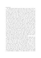 [영화] 채플린의 영화 `모던타임즈 & 황금광시대` 분석-2