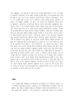 [영화] 채플린의 영화 `모던타임즈 & 황금광시대` 분석-3