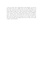 [영화] 채플린의 영화 `모던타임즈 & 황금광시대` 분석-4