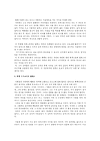 영화 `시계태엽 오렌지` 분석-2