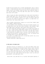 영화 `시계태엽 오렌지` 분석-3
