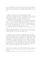 영화 `시계태엽 오렌지` 분석-4