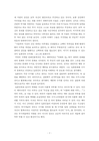[일본영화분석] 라쇼몽 분석-2