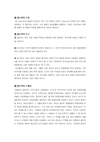 [예술과 문화] 팝아트-1