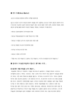 [예술과 문화] 팝아트-3