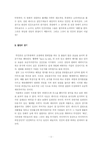[영화] 베트남전쟁영화 `풀메탈 자켓` 분석-3