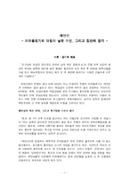 [영화] 영화 `해안선` 분석-1