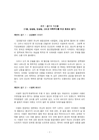 [영화] 영화 `해안선` 분석-2