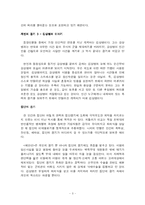 [영화] 영화 `해안선` 분석-3