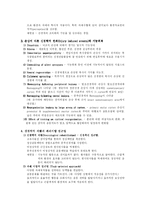 [생경해부생리학] 운동조절훈련-2