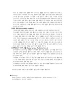 [생경해부생리학] 운동조절훈련-4