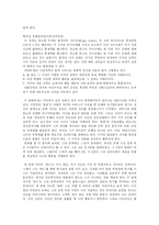 해리정체성 장애-2