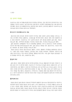 [교육심리학] 프로이드의 성격발달-8