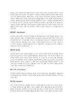 [교육심리학] 프로이드의 성격발달-12