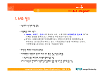 RFID에 대하여(유비쿼터스환경기반으로)-3