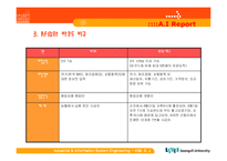 RFID에 대하여(유비쿼터스환경기반으로)-6