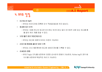 RFID에 대하여(유비쿼터스환경기반으로)-7