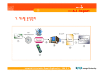 RFID에 대하여(유비쿼터스환경기반으로)-10