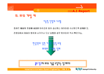 RFID에 대하여(유비쿼터스환경기반으로)-14