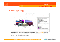 RFID에 대하여(유비쿼터스환경기반으로)-18