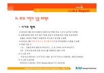RFID에 대하여(유비쿼터스환경기반으로)-20