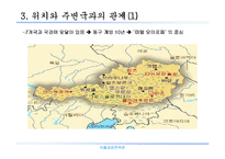 [국제경영전략론]오스트리아 시장진출전략-5