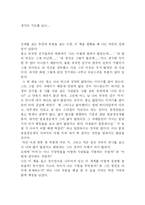 생각의 지도 감상문-1