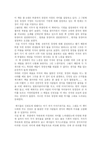 생각의 지도 감상문-2