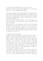 생각의 지도 감상문-3