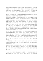 생각의 지도 감상문-4
