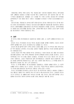 [사회복지법제]군인연금법-7
