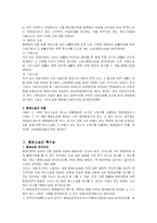 [사회복지법제]행정소송제도-2
