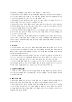 [사회복지법제]행정소송제도-3