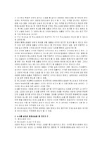 [사회복지법제]행정소송제도-5